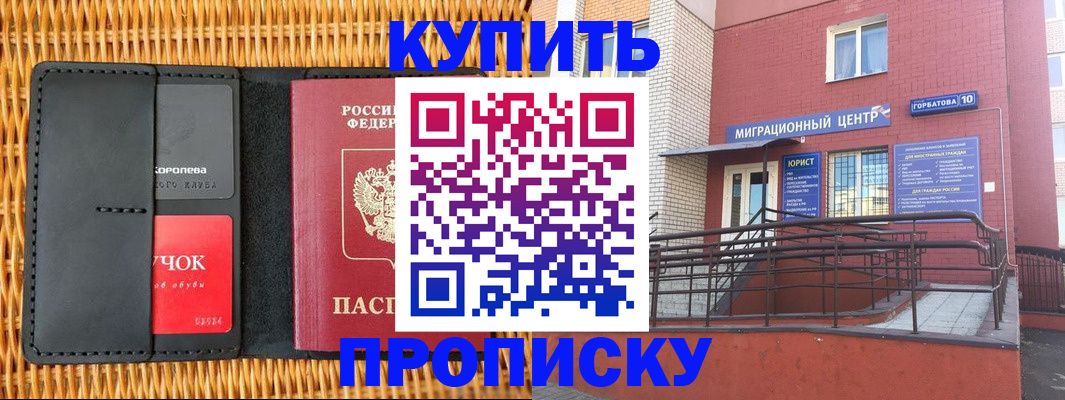 пропишу в квартире в Красноярске