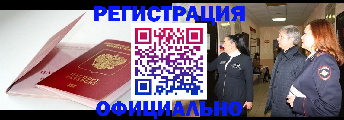 пропишу в квартире в Красноярске