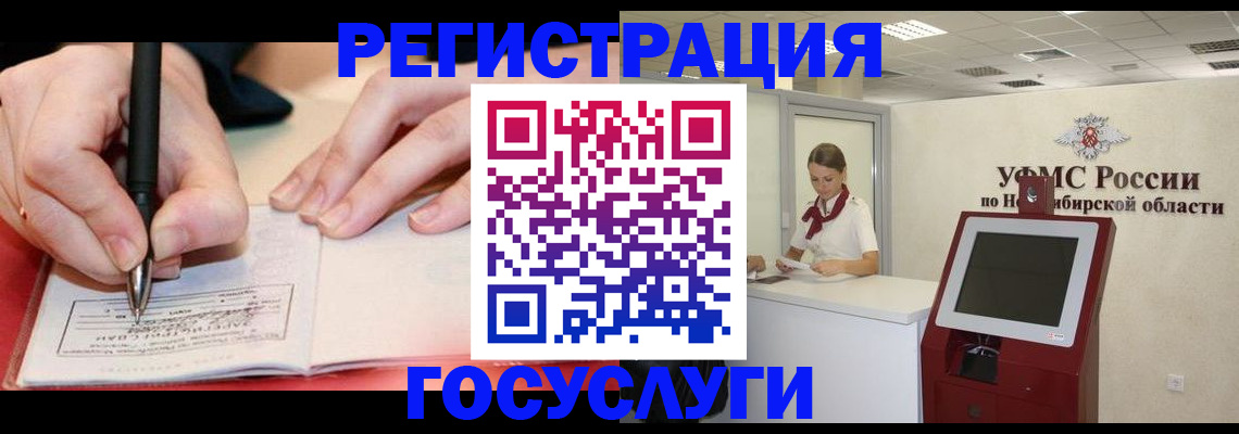 где прописаться в Красноярске