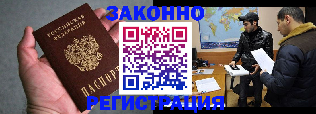 регистрация для школы в Красноярске